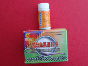 防落坐果速长灵