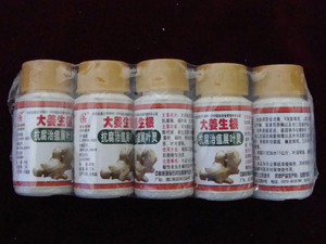 大姜生根抗腐治瘟展叶灵