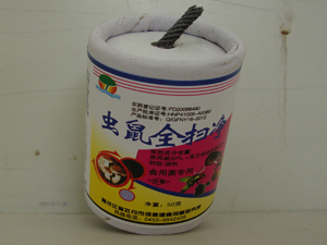 虫鼠全扫净50克 (2)