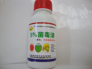 5%菌毒清